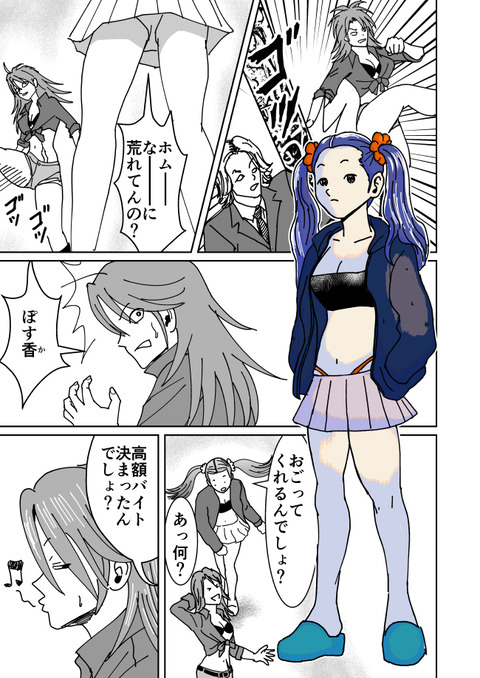 生成AIに面接でクズ認定された私_011