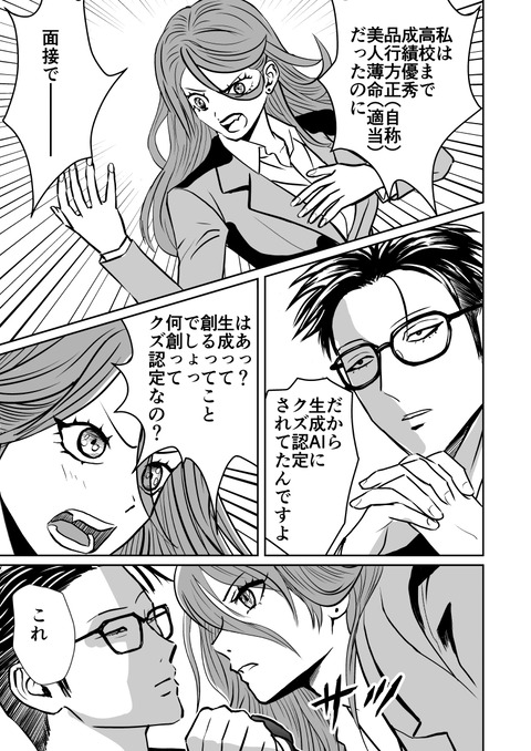 AI一話4