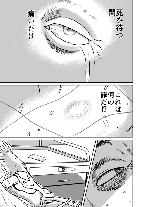 不幸POINT第7話_009