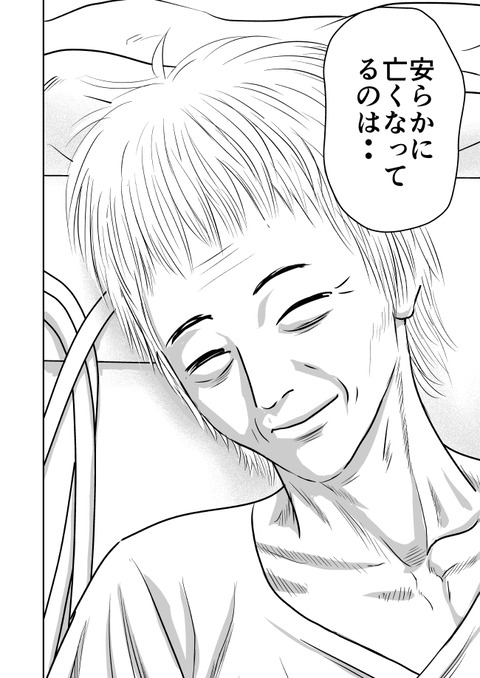 不幸POINT第7話_014