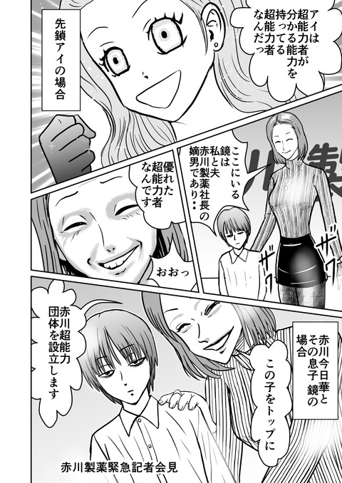 最後の壱洋編　第四話_018