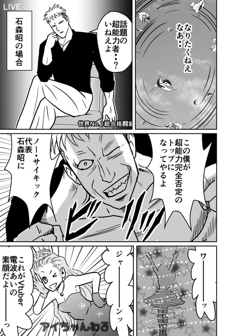 最後の壱洋編　第四話_017