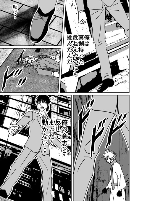 最後の壱洋編　第三話_005