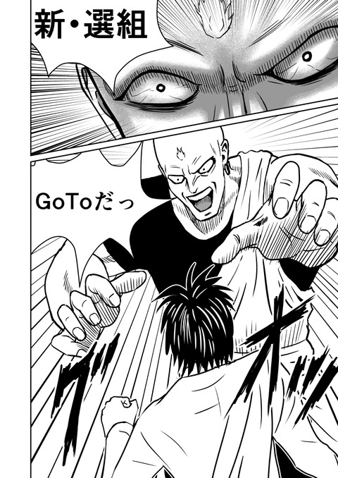 最後の壱洋編　第四話_010