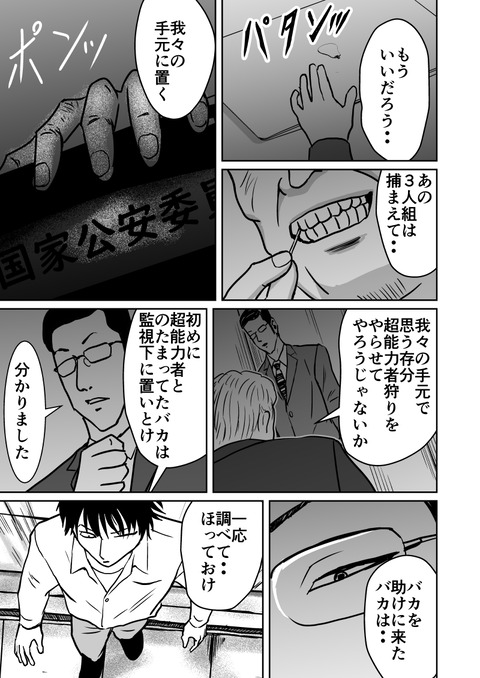 最後の壱洋編　第四話_013