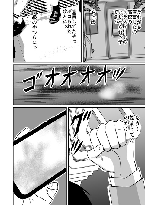 最後の壱洋編　第二話_010