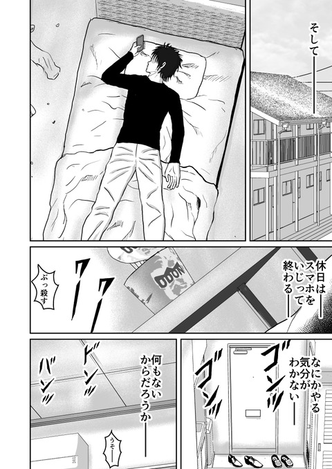 最後の壱洋編_004