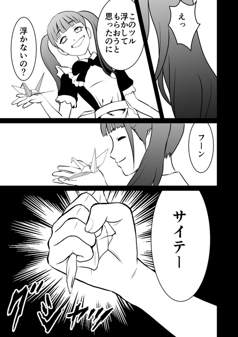 超能力の出自編_001
