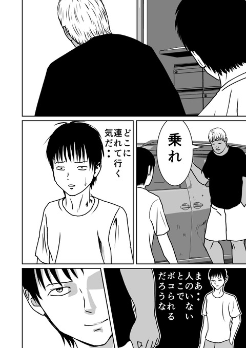 不幸POINT第四話_016