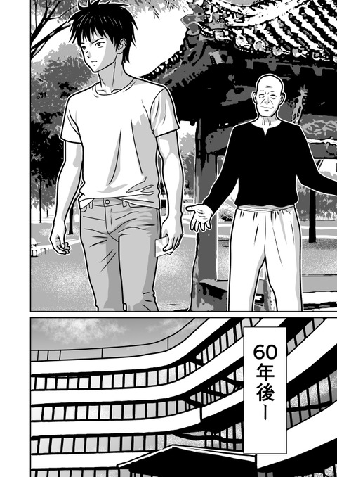 不幸POINT第６話_018