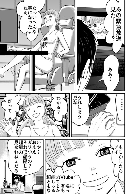 最後の壱洋編_013