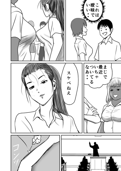 不幸POINT第五話_006