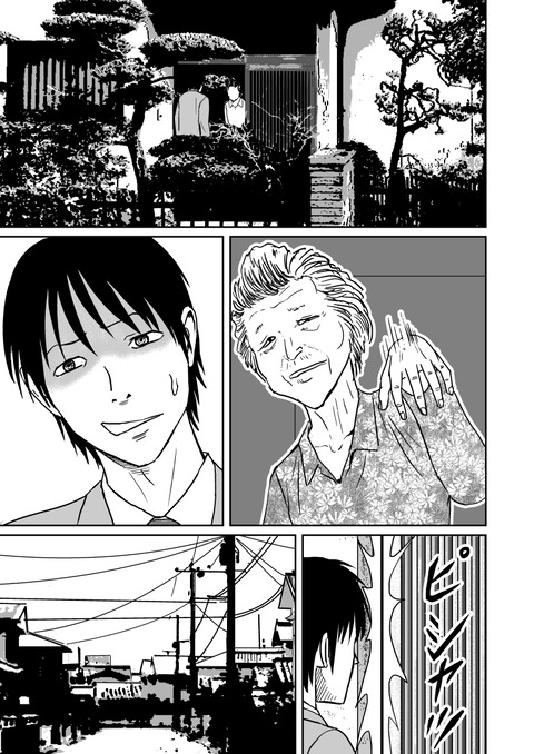 最後の壱洋編　第二話_001