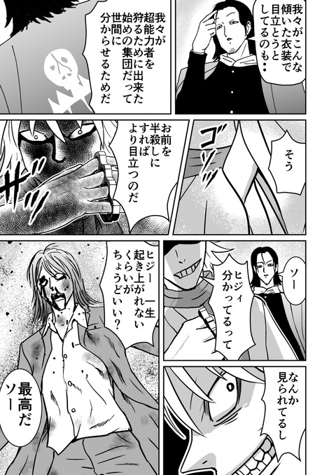 最後の壱洋編　第三話_015