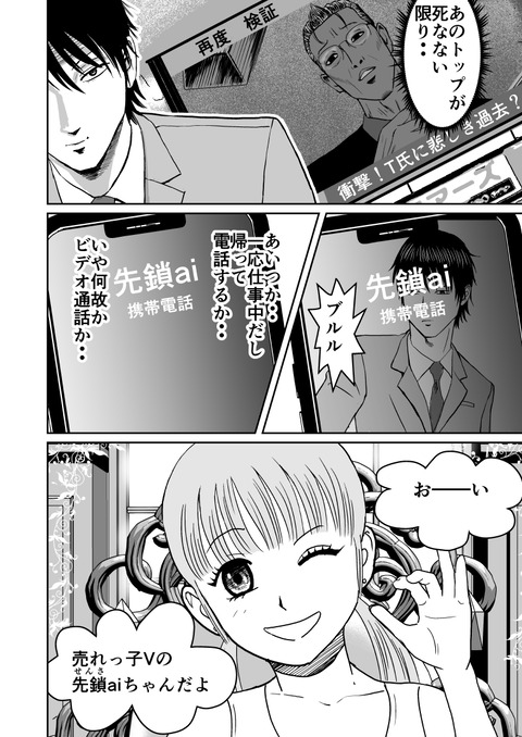 最後の壱洋編_012