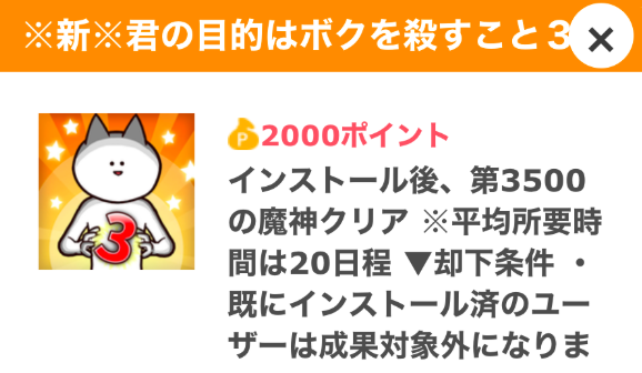 目的 殺す 攻略 僕 の は 君 を こと 3