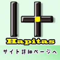ハピタス詳細・攻略へ