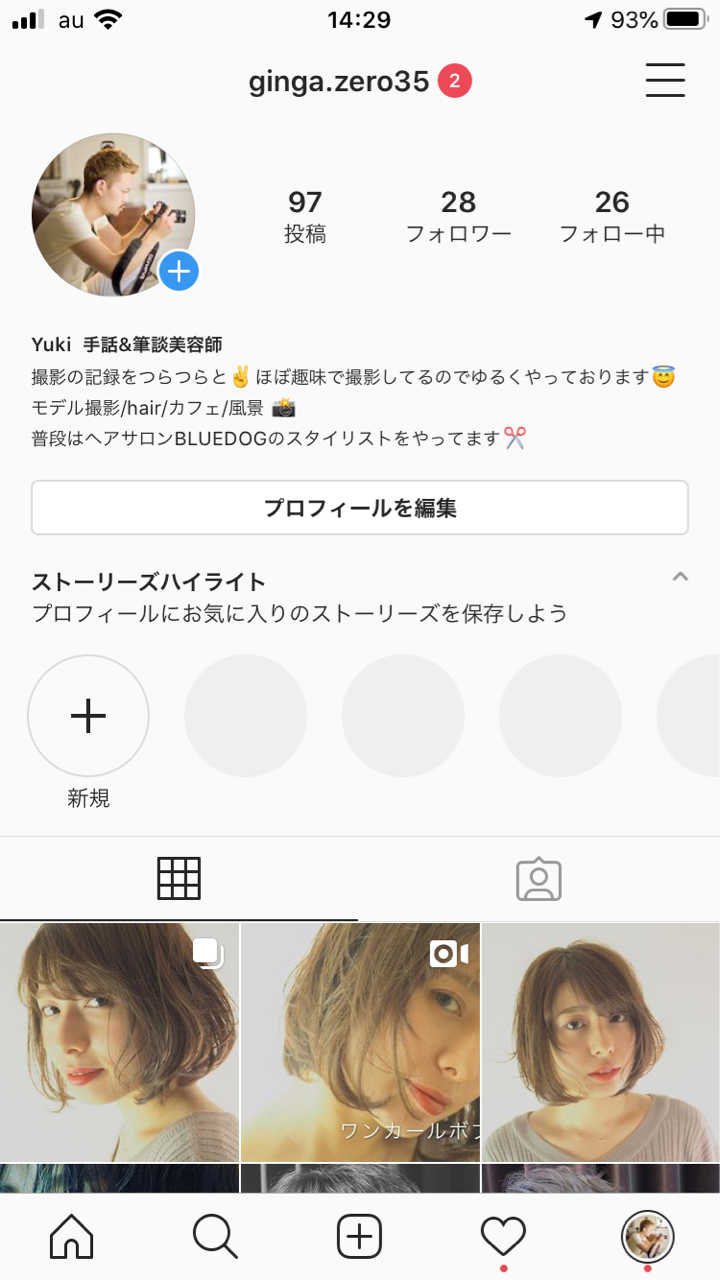 春の撮影とモデルハントの裏話 聴こえない美容師の独り言