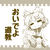 miko_raku