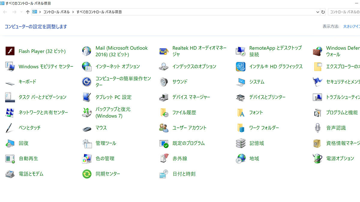 Win10 コントロールパネルを簡単に開く方法 右クリック 0から楽しむパソコン講座のブログ