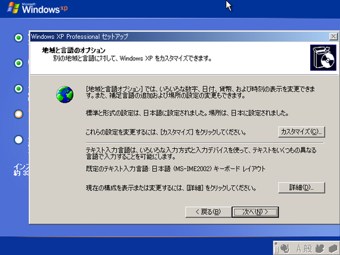 XPSETUP005