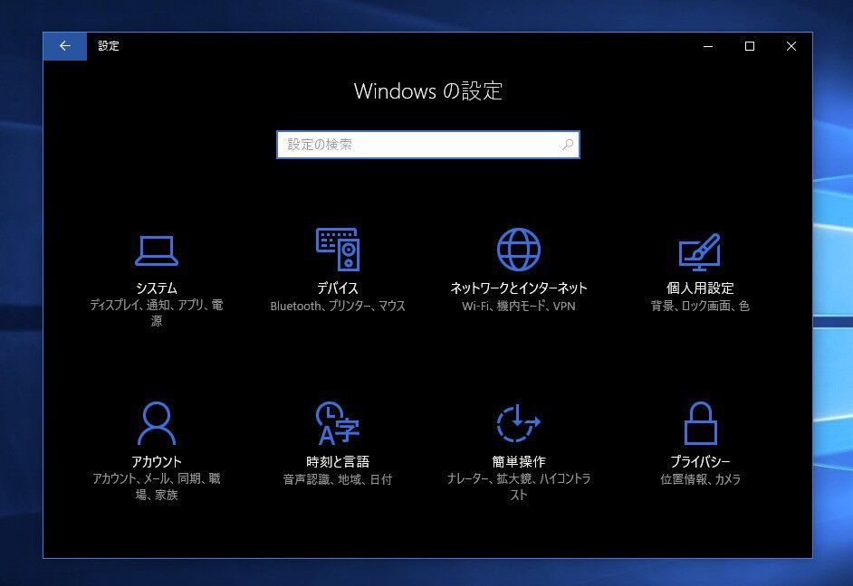 Win10 ダークテーマが有効にならない場合の対処法 レジストリ操作 0から楽しむパソコン講座のブログ