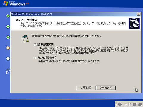 XPSETUP11