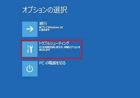 Windows10 Bad System Config Info ブルースクリーン修正方法 深刻なエラー 0から楽しむパソコン講座のブログ Windows10 Bad System Config Info ブルースクリーン修正方法 深刻なエラー 0から楽しむパソコン講座のブログ