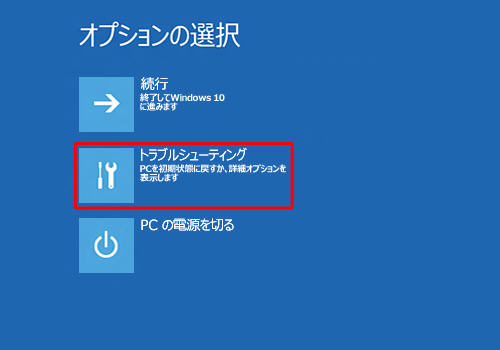 Windows10 Bad System Config Info ブルースクリーン修正方法 深刻なエラー 0から楽しむパソコン講座のブログ