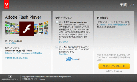 Flashinst2