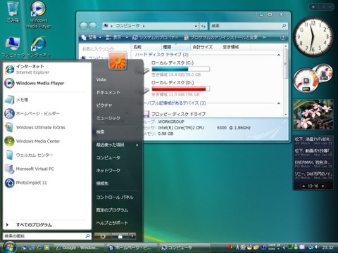 WinVista