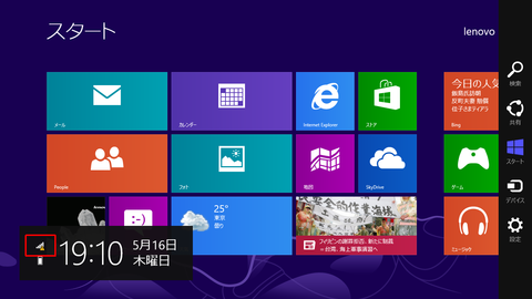 WIN8