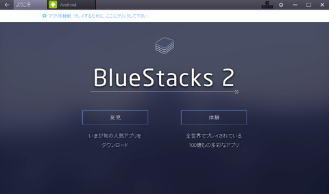 BlueStacks1