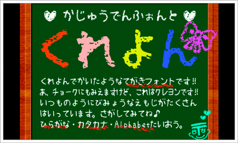 FONT014