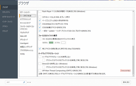fireconf1