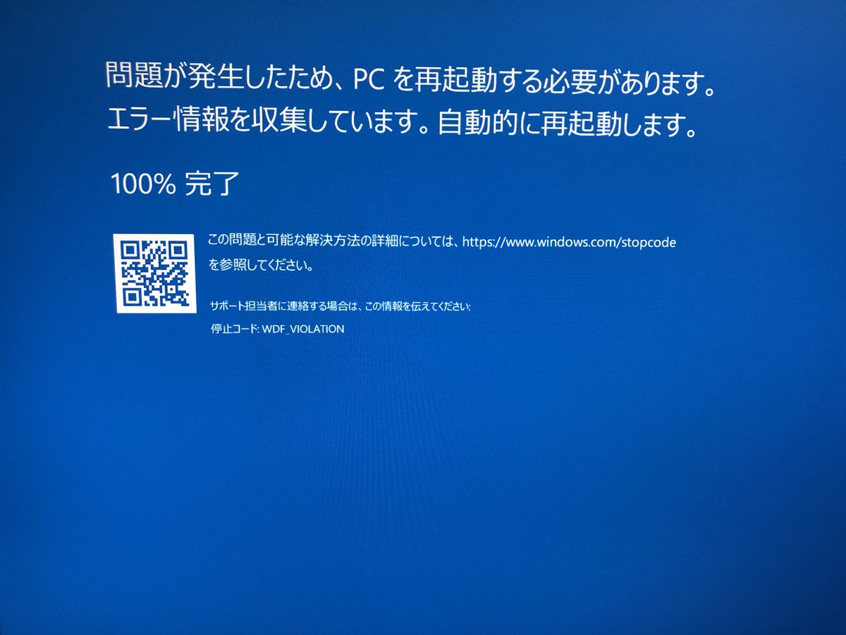 Hpパソコンユーザーは注意 Windows10バージョン1809適用時ブルースクリーンになる 確認を 0から楽しむパソコン講座のブログ