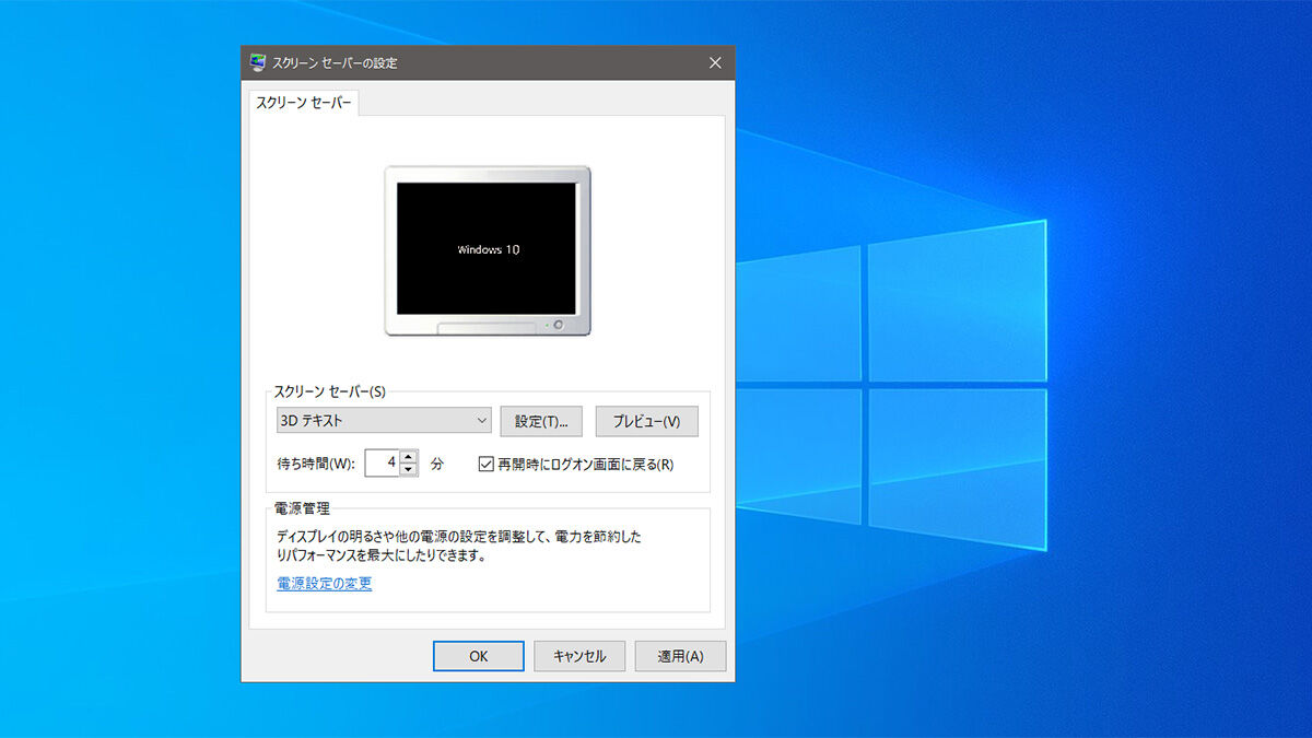 Win10 11対応 スクリーンセーバーのご紹介 5選 その1 Cool 0から楽しむパソコン講座のブログ Win10 11対応 スクリーンセーバーのご紹介 5選 その1 Cool 0から楽しむパソコン講座のブログ