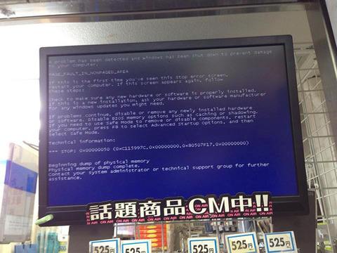 BSOD20