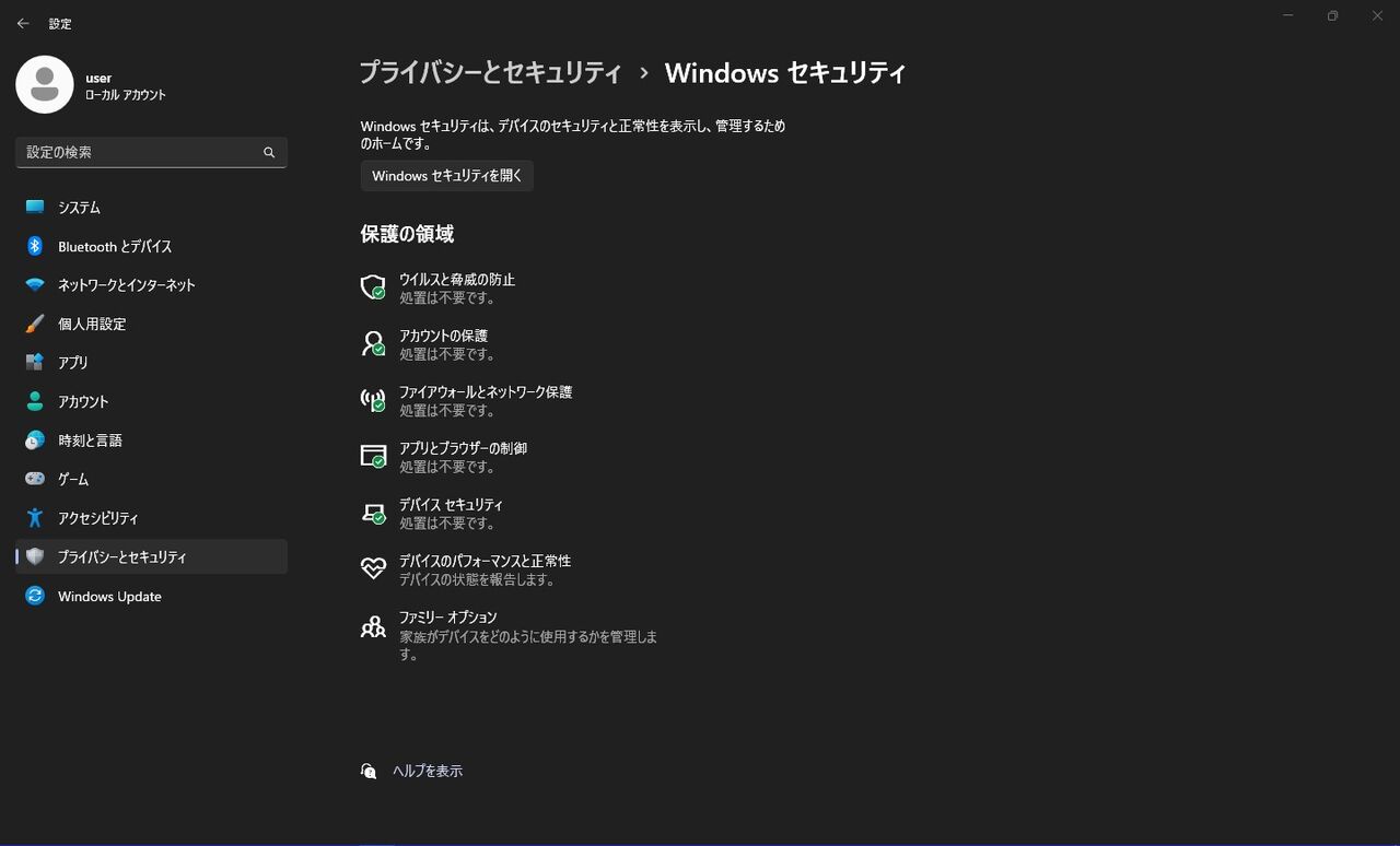 Win1011】コア分離で互換性のないドライバを削除する方法【メモリの整合性】 : 0から楽しむパソコン講座のブログ