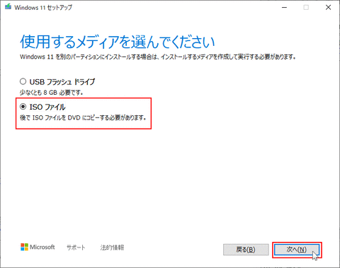 windows11ISODVD
