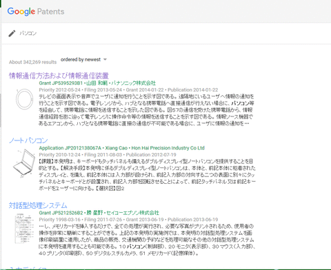 Googlepatents2