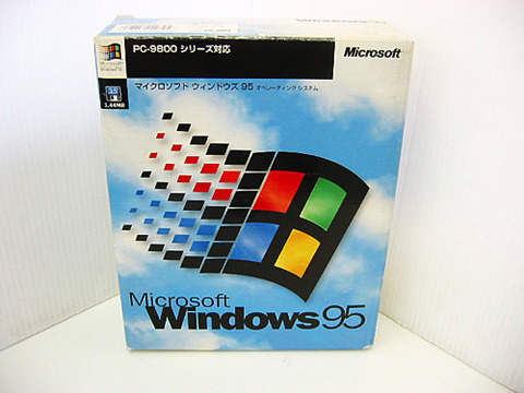 Win95PKG