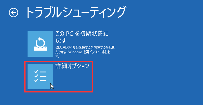 Windows10 Bad System Config Info ブルースクリーン修正方法 深刻なエラー 0から楽しむパソコン講座のブログ