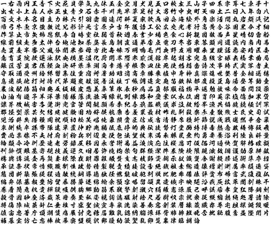 筆文字 おすすめフォントのご紹介 年賀状に 0から楽しむパソコン講座のブログ 筆文字 おすすめフォントのご紹介 年賀状に 0から楽しむパソコン講座のブログ