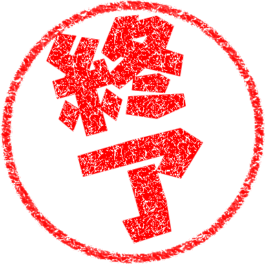 syuuryou