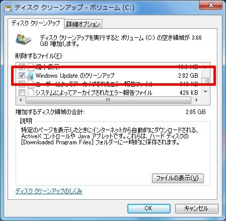 Win7clean2