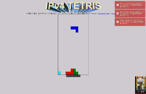 ipv4tetris01