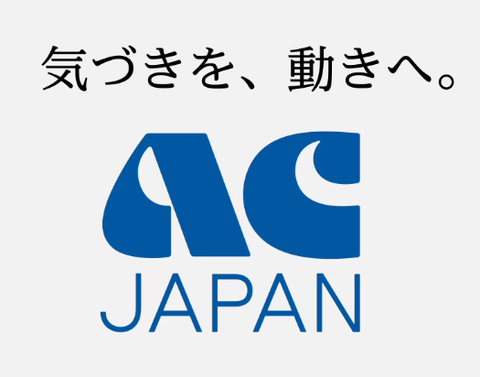 ACJPN