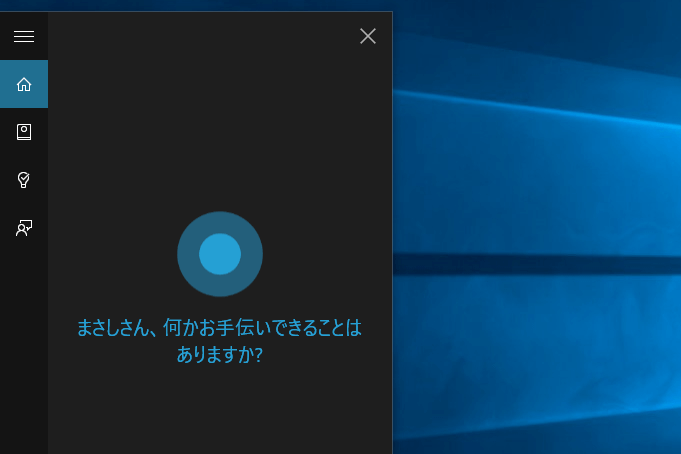 Win10 邪魔なコルタナ Cortana を削除する方法 Tips 0から楽しむパソコン講座のブログ