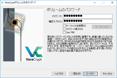 VeraCrypt11